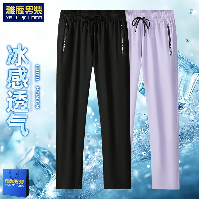 雅鹿男装夏季柔软亲肤休闲裤宽松大码情侣款冰感