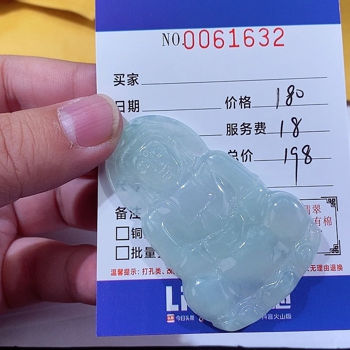 颈饰未镶嵌翡翠有****谓