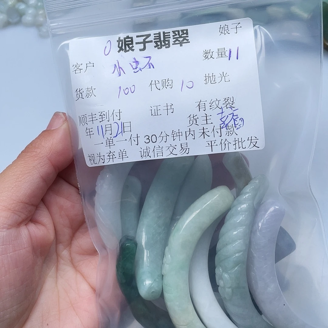 小***虾翡翠未镶嵌颈饰翡翠