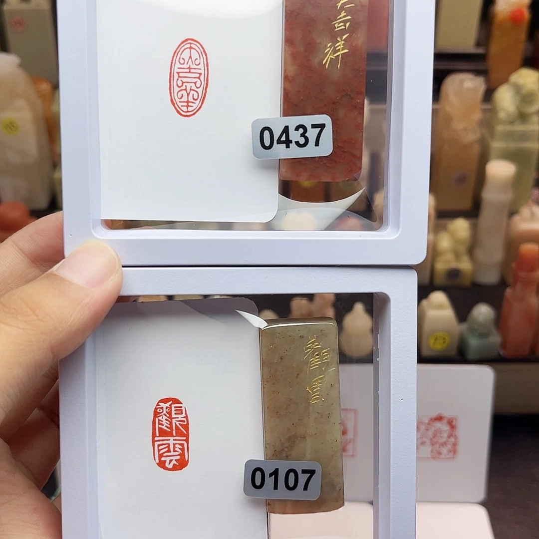 寿山石印石1×2大吉祥➕观云 一组两个 手工篆刻