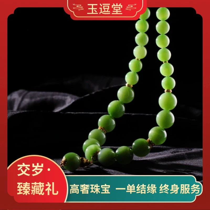 【交岁·臻藏礼-M599】18k金配和田玉碧玉粉绿猫高色冰底项链NGTC证
