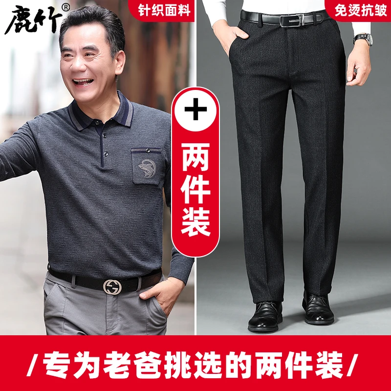 【两件套装】爸爸春装新款套装中年男士薄款长袖t恤宽松老年高腰裤