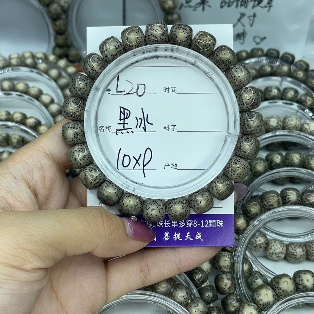 吊坠星月菩提L20黑冰10