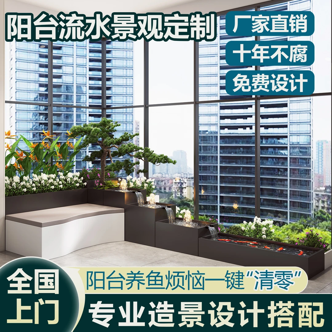 不锈钢鱼池室内外阳台庭院流水摆件景观花箱办公室喷泉瀑布造景