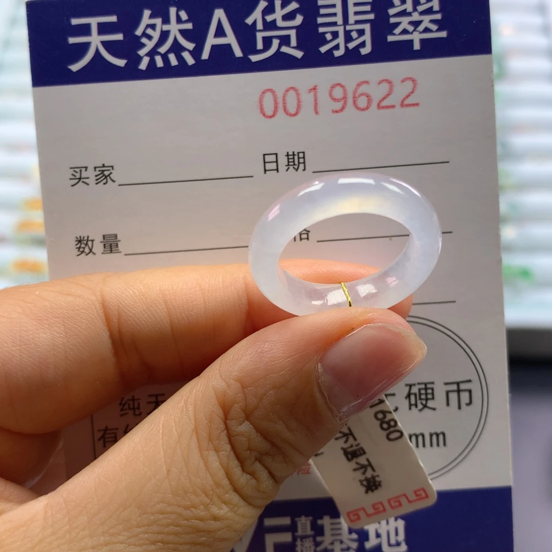 翡翠未镶嵌戒指12号