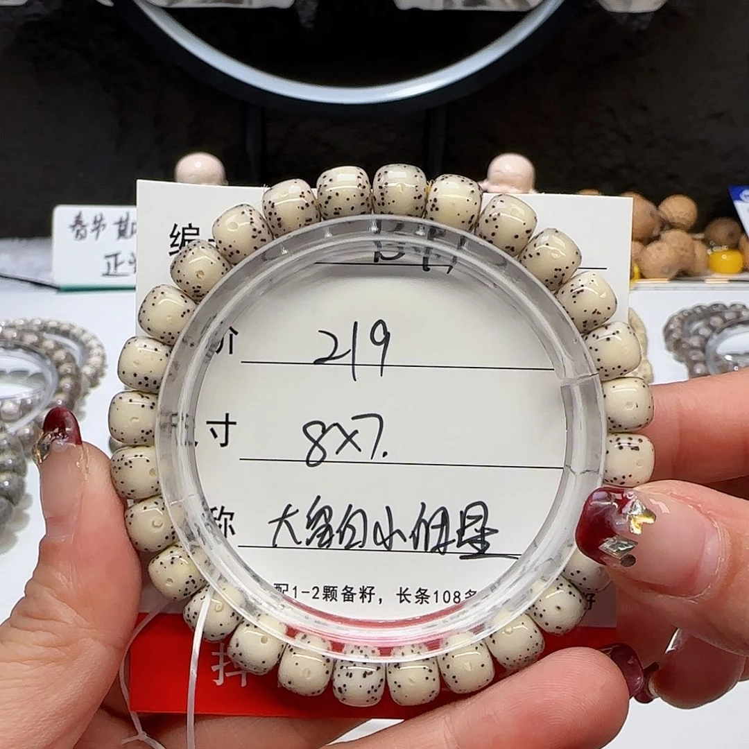 心月星月菩提一号B47