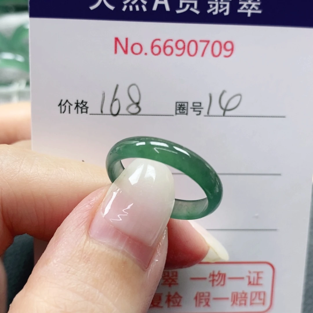 翡翠未镶嵌戒指天然