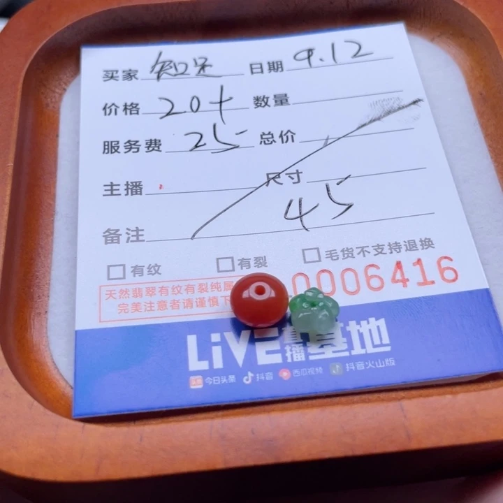 知***乐颈饰未镶嵌翡翠珠子