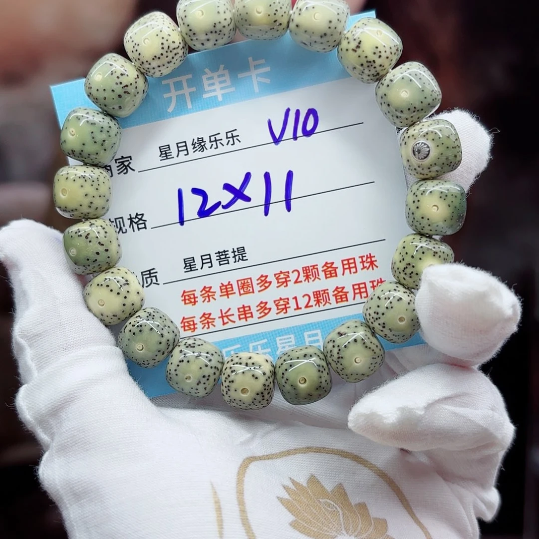吊坠星月菩提V10.......