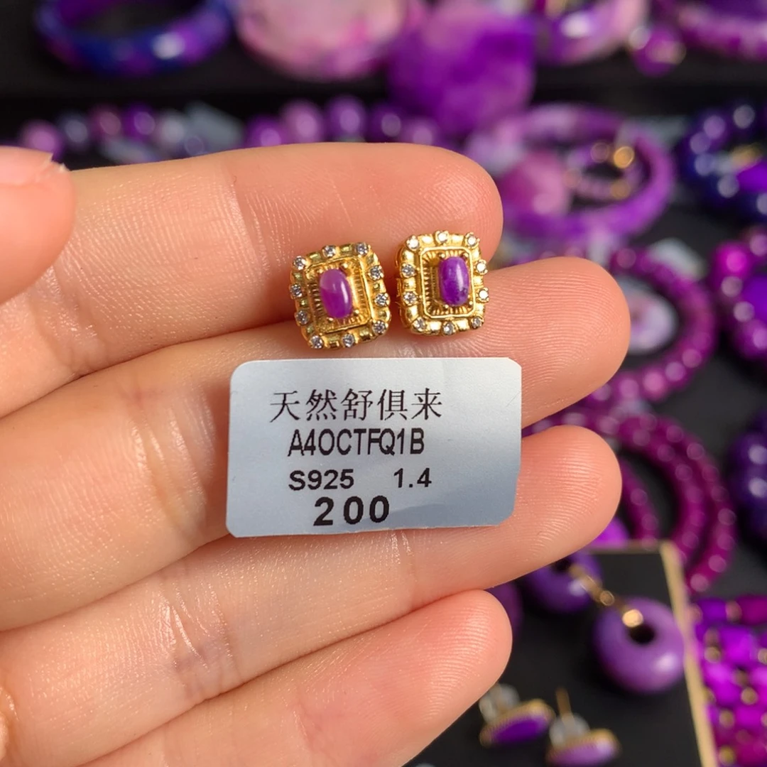 苏纪石（舒俱来）银S925镶嵌粉紫樱花耳钉925不退换