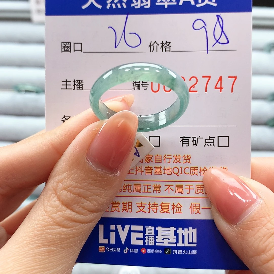 翡翠戒指未镶嵌翡翠