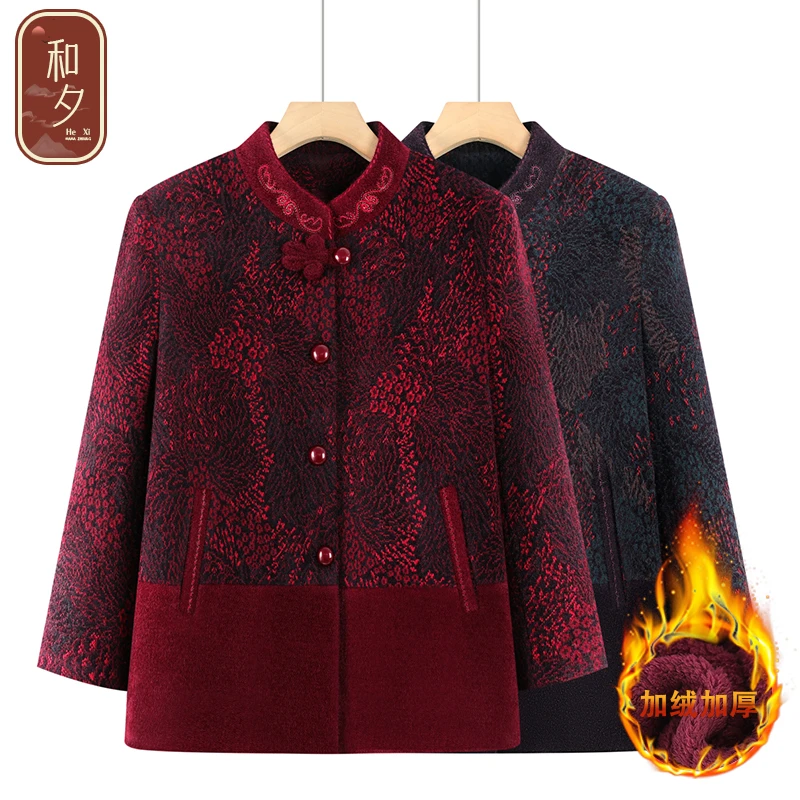 中老年人秋冬外套加绒加厚奶奶毛呢上衣立领老太太衣服妈妈奶奶装