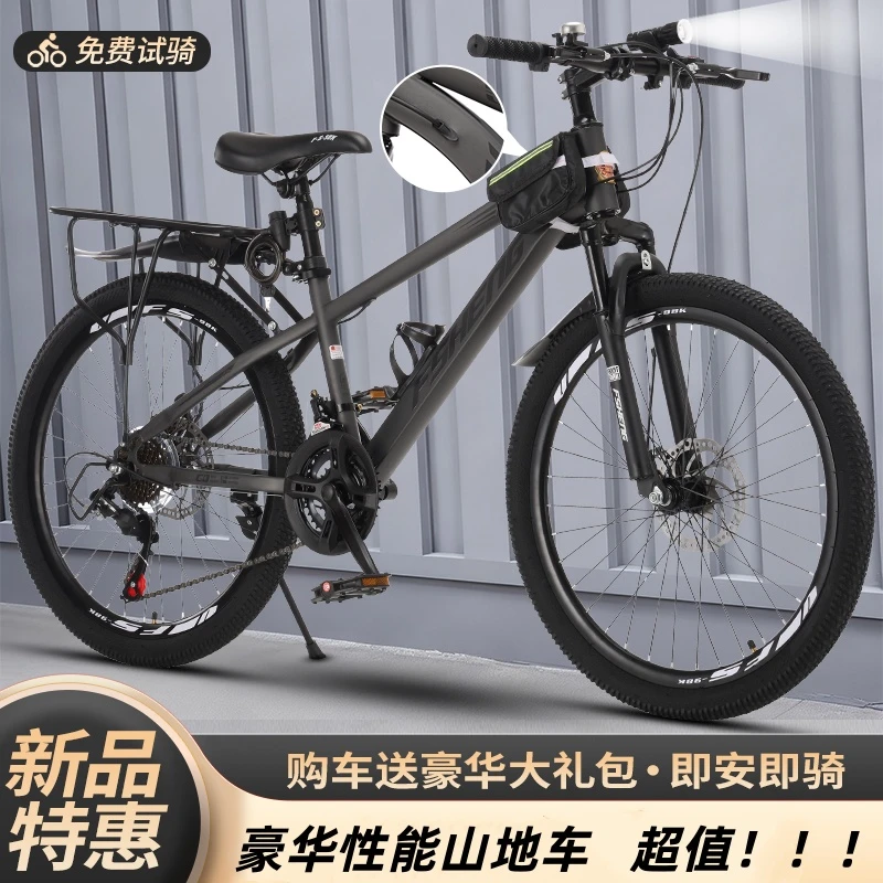 新款高配铝合金山地车26寸24寸变速碟刹减震骑行轻便学生成人单车