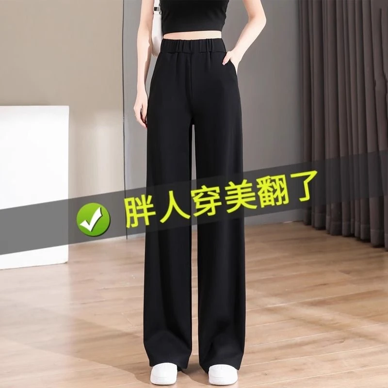 胖mm大码冰丝西装窄版阔腿裤女夏薄款高腰宽松显瘦垂感直筒休闲裤