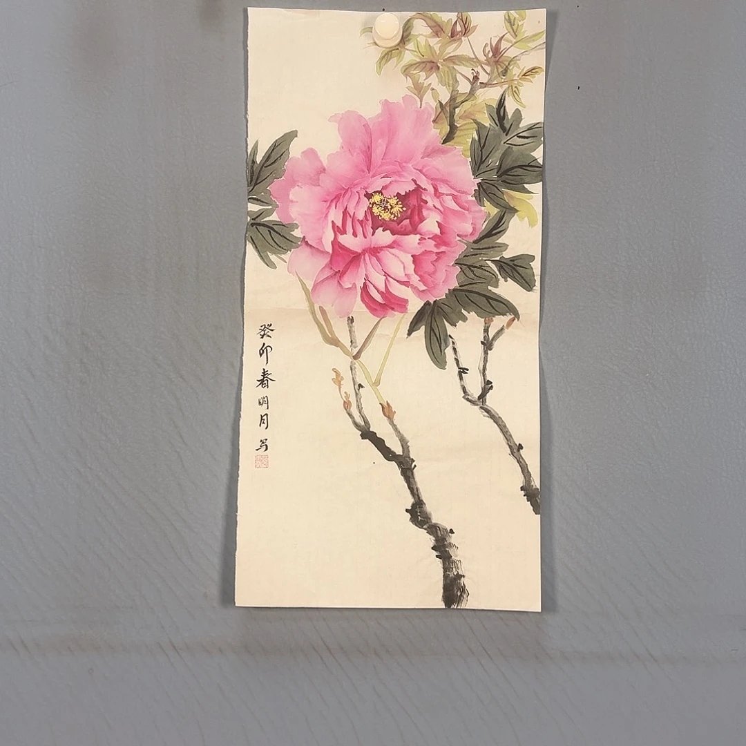 国画1146 牡丹仙子好帅