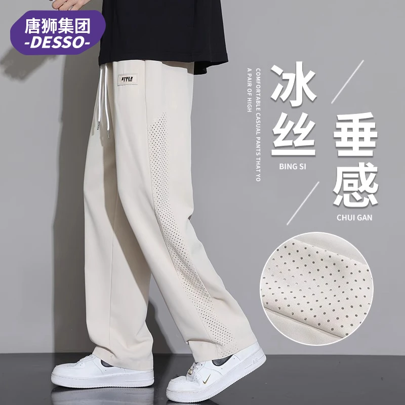 唐狮集团DESSO夏季薄款休闲裤宽松直筒运动裤子男士冰丝裤子男款