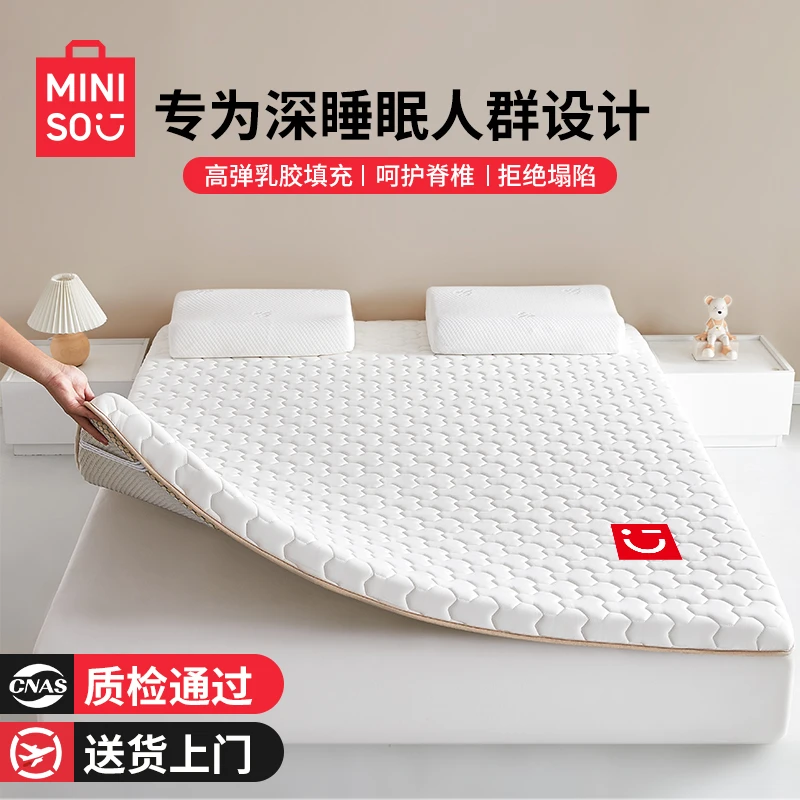 名创优品记忆棉床垫遮盖物家用卧室软垫榻榻米床褥宿舍学生单人租