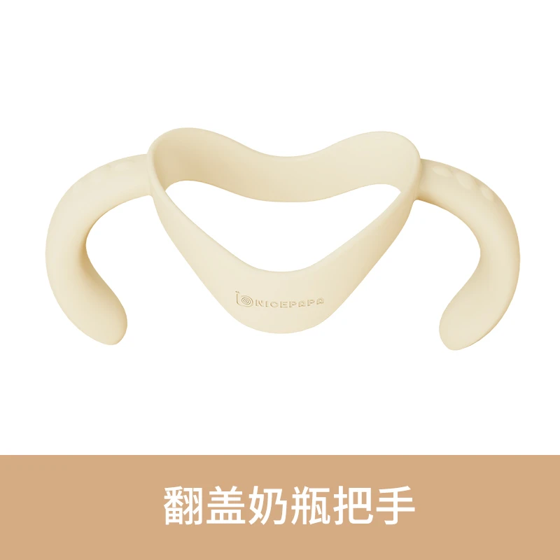 奶爸爸翻盖奶瓶防尘盖更换牙盖小月龄宝宝奶瓶配件吸管杯舒适抓握