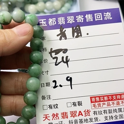 【闪购商品】翡翠挂件未镶嵌青****艺