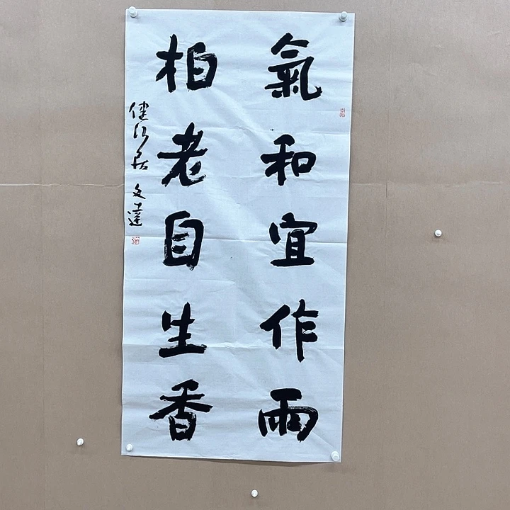 书法文达138*68㎝甘肃    书法硕S