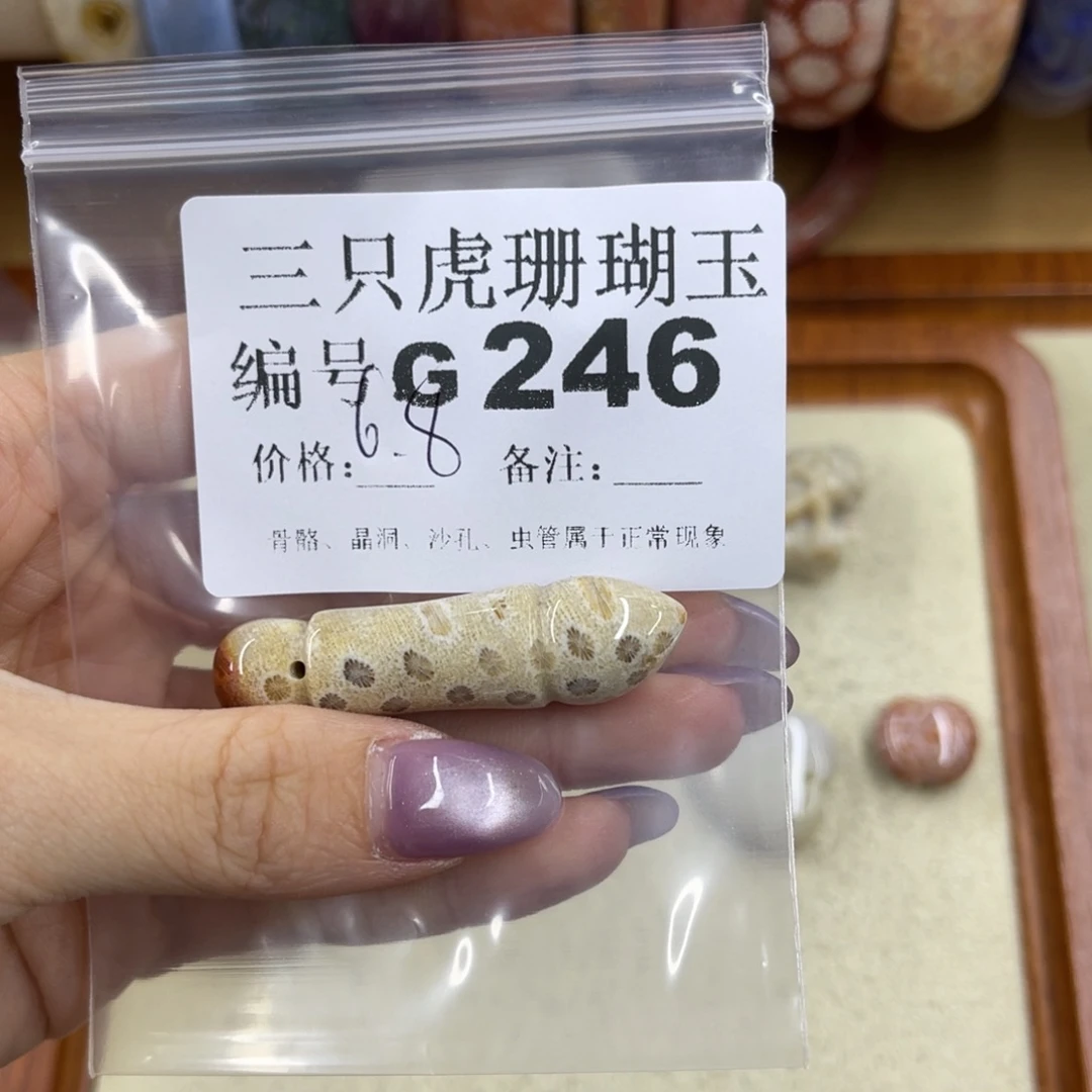 云***）未镶嵌h硅化珊瑚（珊瑚玉）
