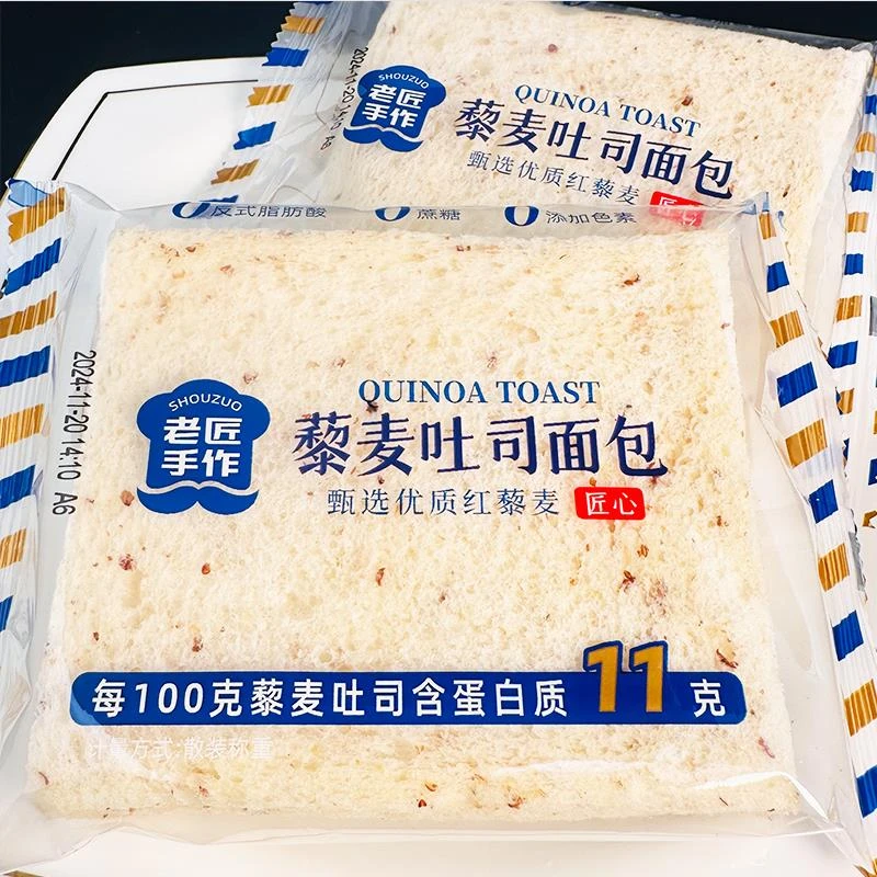 老匠手作藜麦吐司面包早餐面包点心夜宵代餐食品独立包装