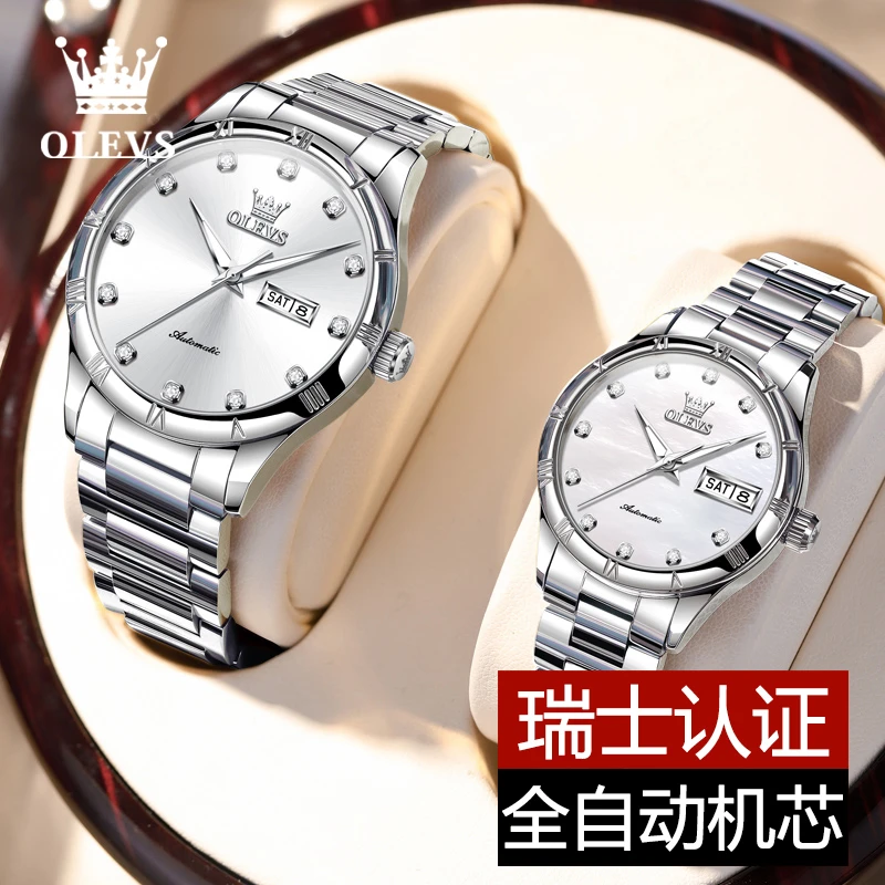 瑞士认证时尚情侣手表潮流全自动机械表简约防水夜光镶钻轻奢腕表