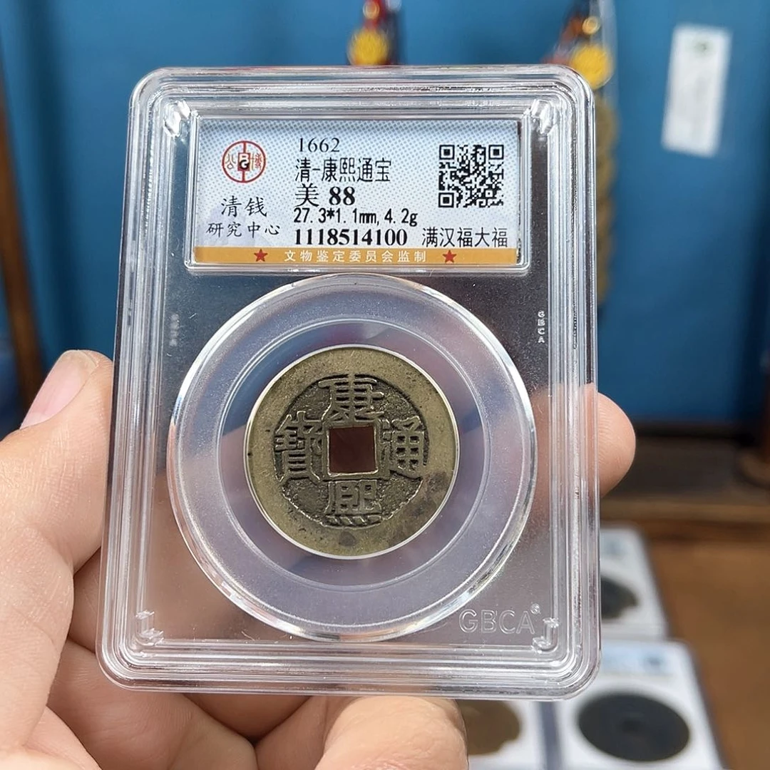 铜桂*南88分传世康熙大福（100）D..