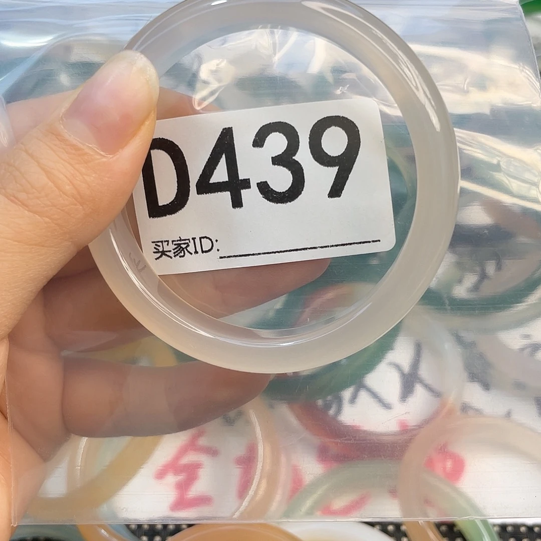 手镯玛瑙/玉髓未镶嵌