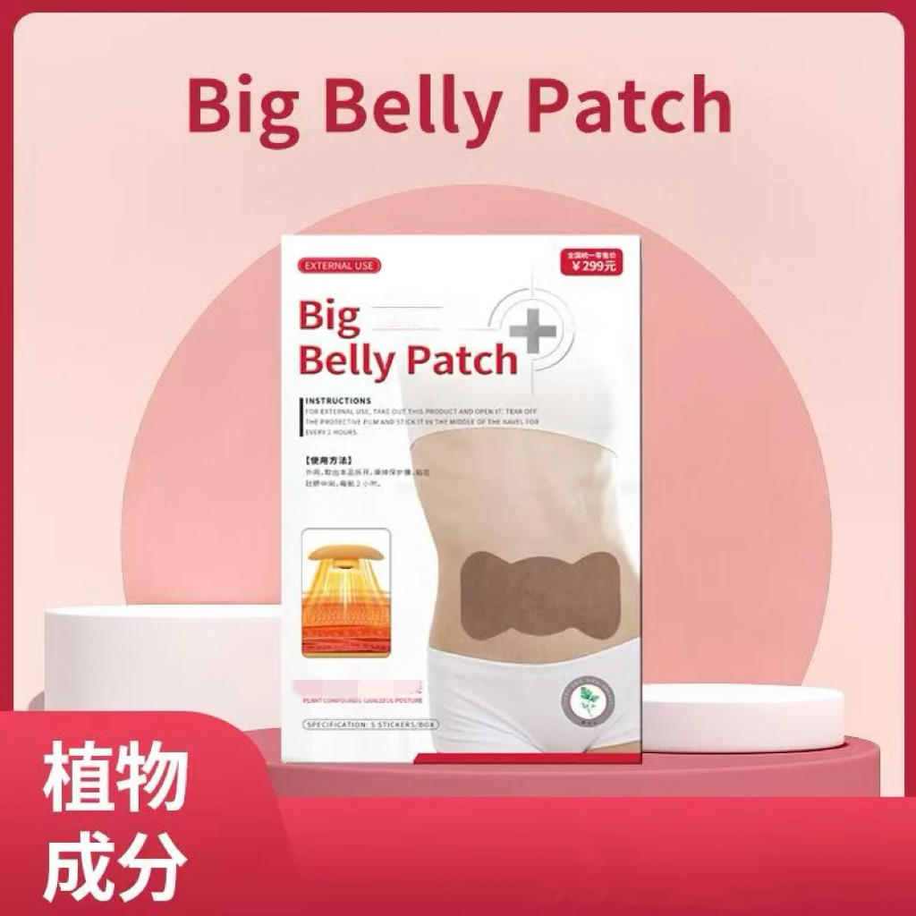 试用两盒 草本贴  有“芯”更有心   植物萃取