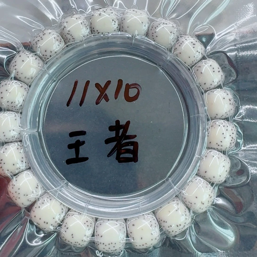 悟***道手串星月菩提星月