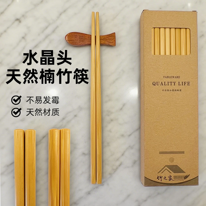 天然楠竹筷子家用食品级2025新升级水晶点头无漆无蜡家用高端筷子