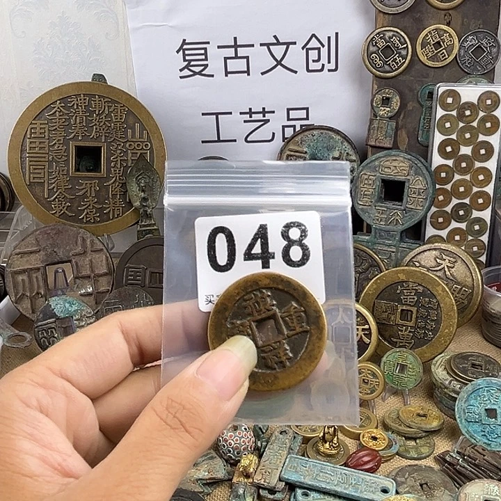 用***5铜复古文创工艺品钱币
