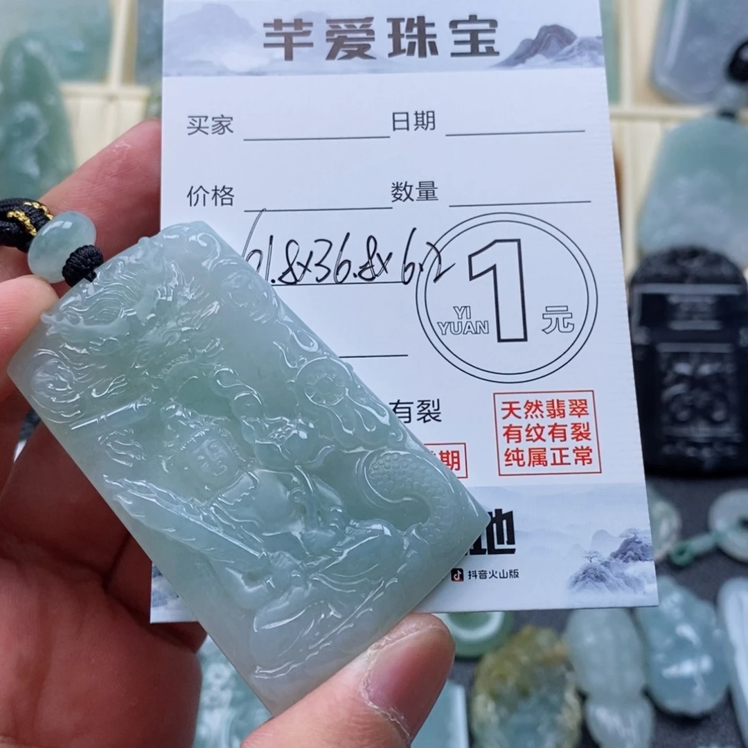 翡翠颈饰未镶嵌张*阳虚空藏菩萨