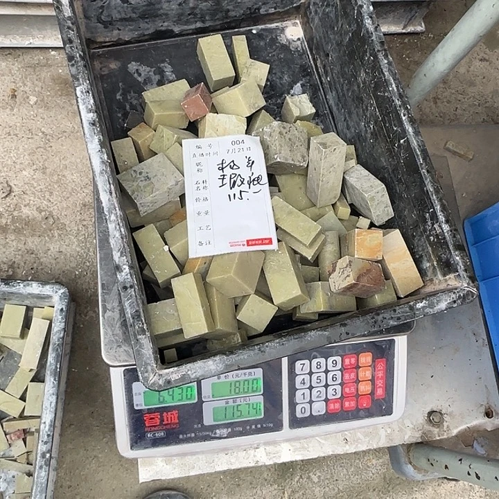 青田石印石楊*羊我在你