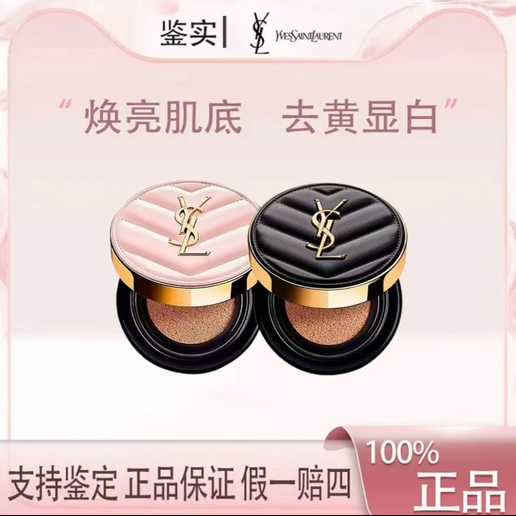 【双十一活动】粉皮革气垫B10 B20控油遮瑕持妆正品 【拍一发二】