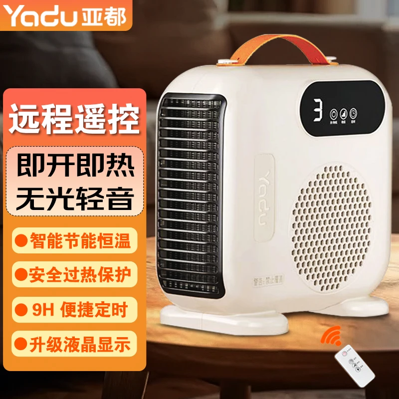 YADU/亚都取暖器台式暖风机电暖器桌面取暖器