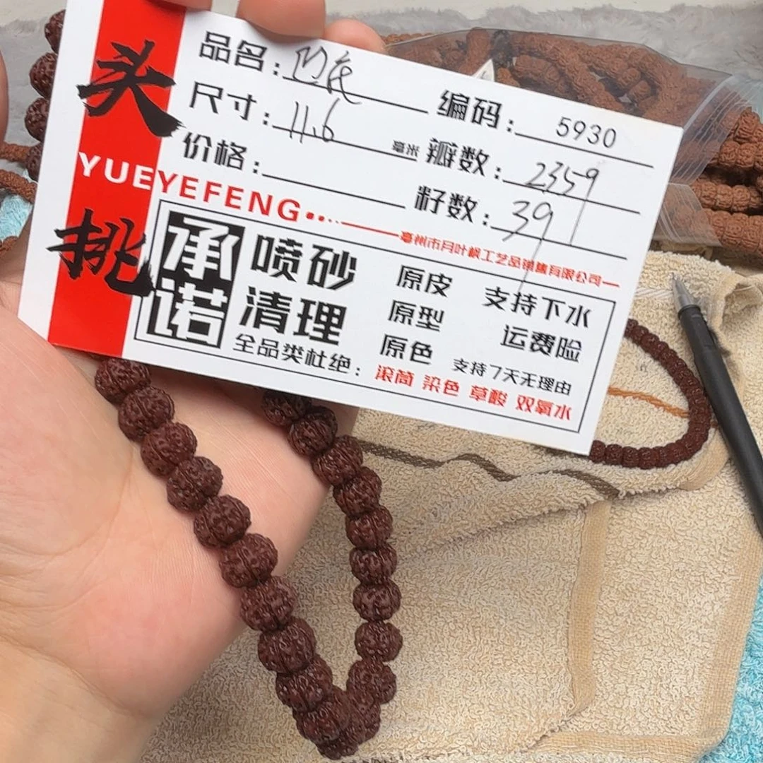 吊坠金刚菩提Aaaaa5930
