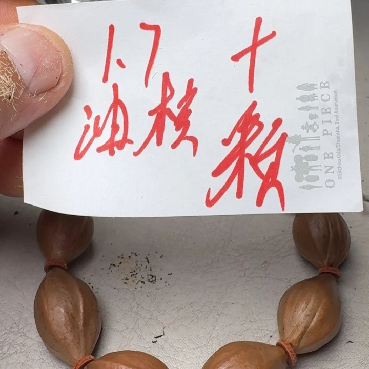 手串/手链橄榄核橄榄核1.7
