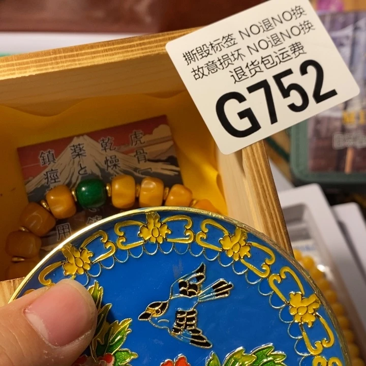 用***8手工艺品琉璃G752