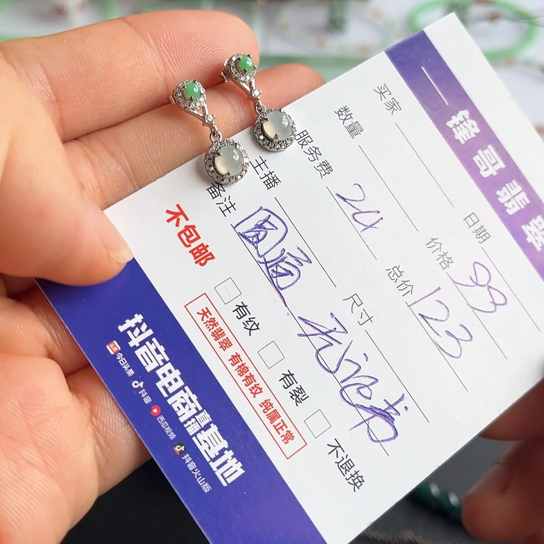 银S925镶嵌翡翠耳饰福利