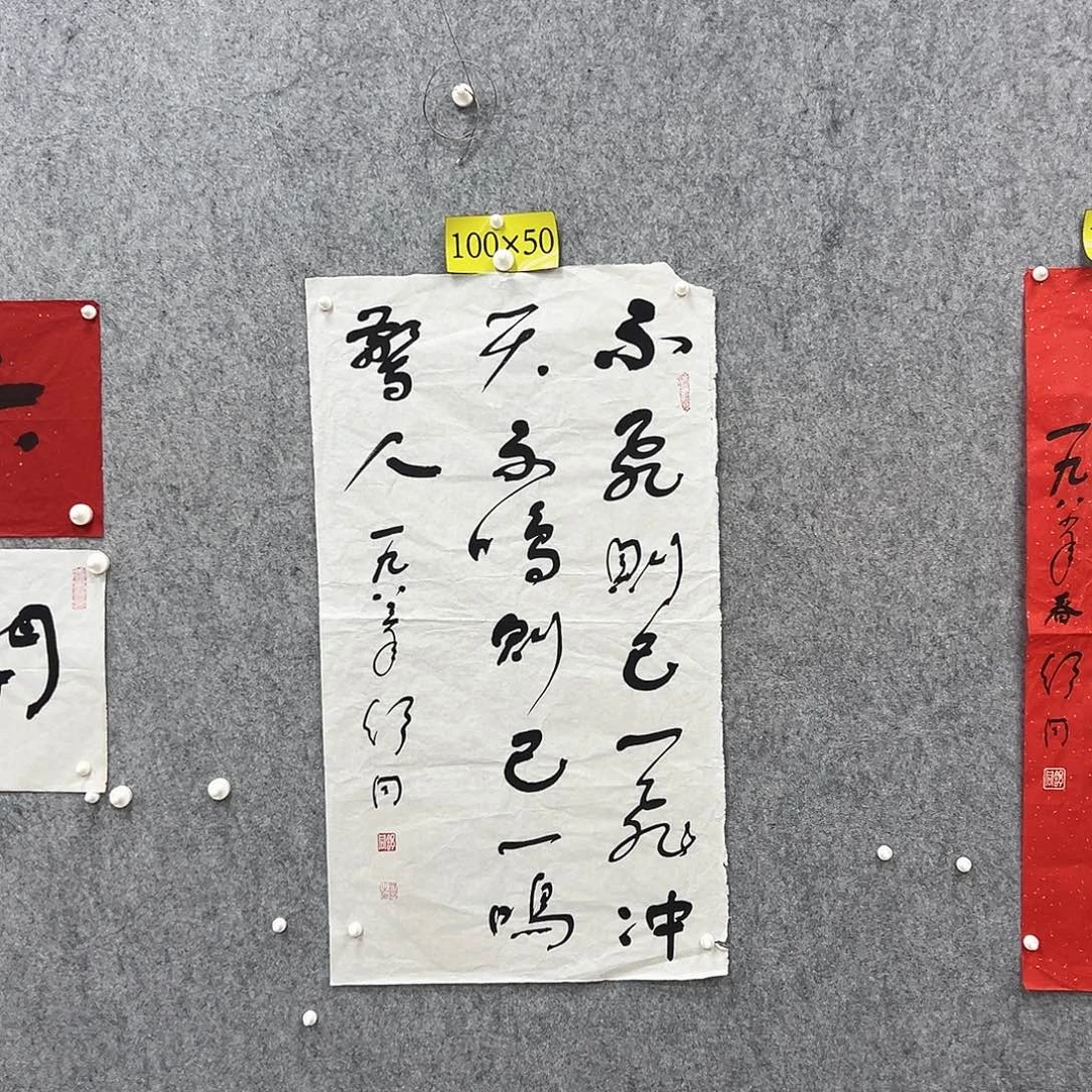 书法书法精品一副