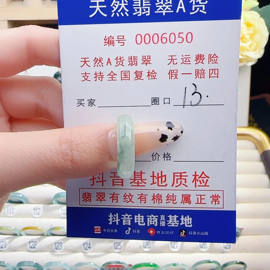 翡翠未镶嵌戒指戒指