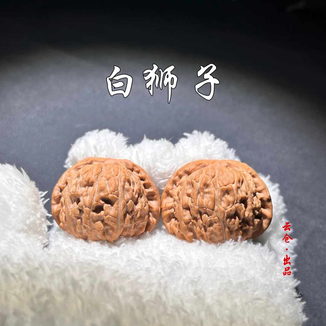 YC0913-5【2025新果头货定制全品白狮子】文玩核桃