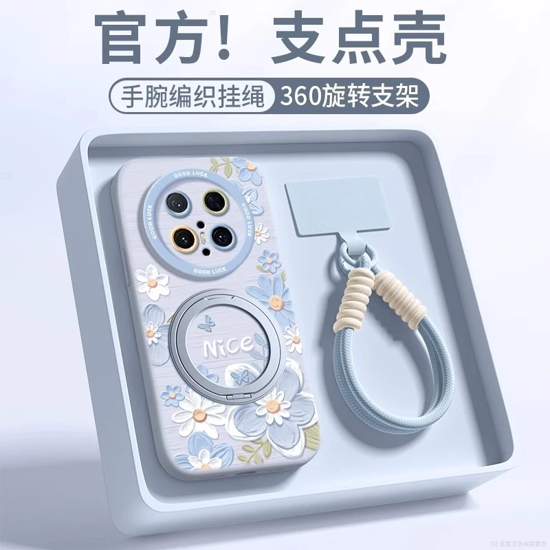 适用于华为mate80pro手机壳mate70pro带支架挂绳防摔60小清新指环