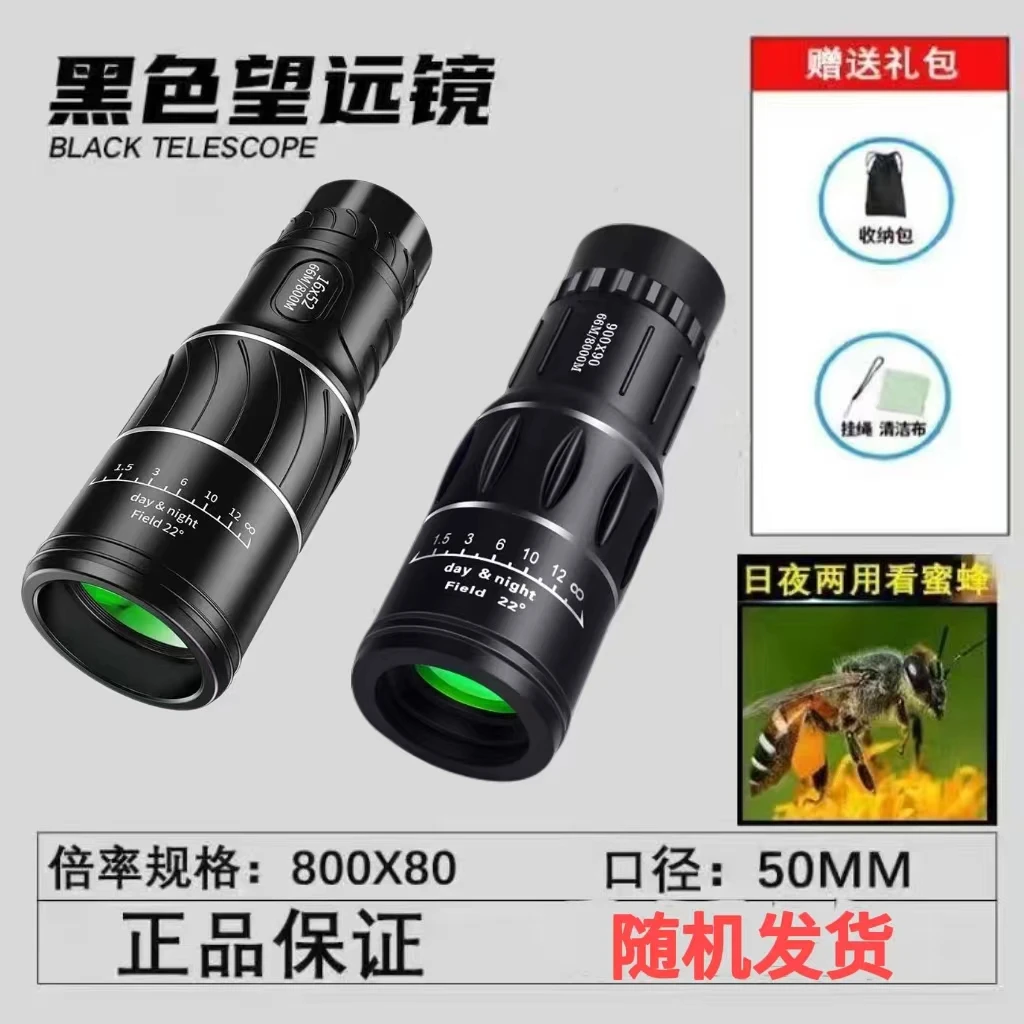 福利-单筒手持成人高倍高清钓鱼观鸟看月球夜视放大望远镜高品质