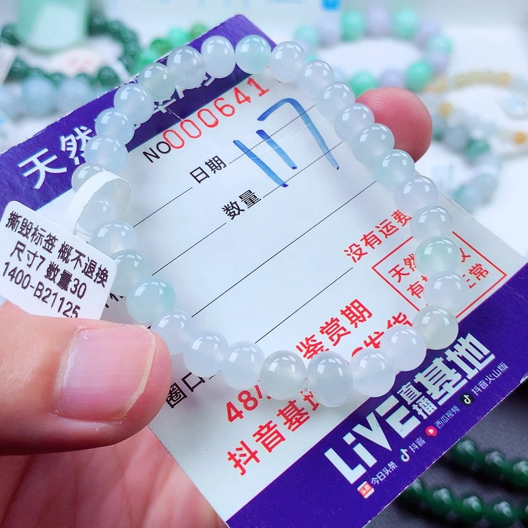 翡翠未镶嵌毛衣链