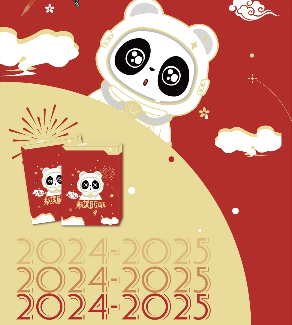 航天文创  航天周年收藏卡 特价无赏 卡牌代拆