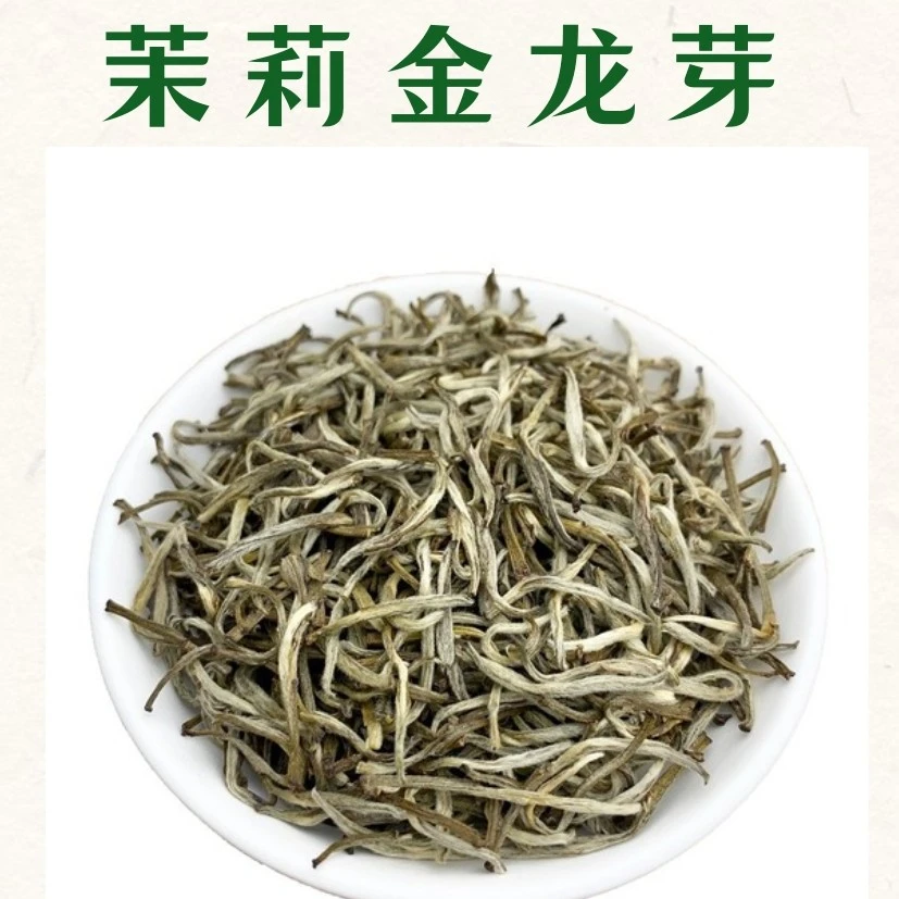 中秋送礼 茉莉金龙芽茉莉花茶 浓香回甘耐泡 老北京味道