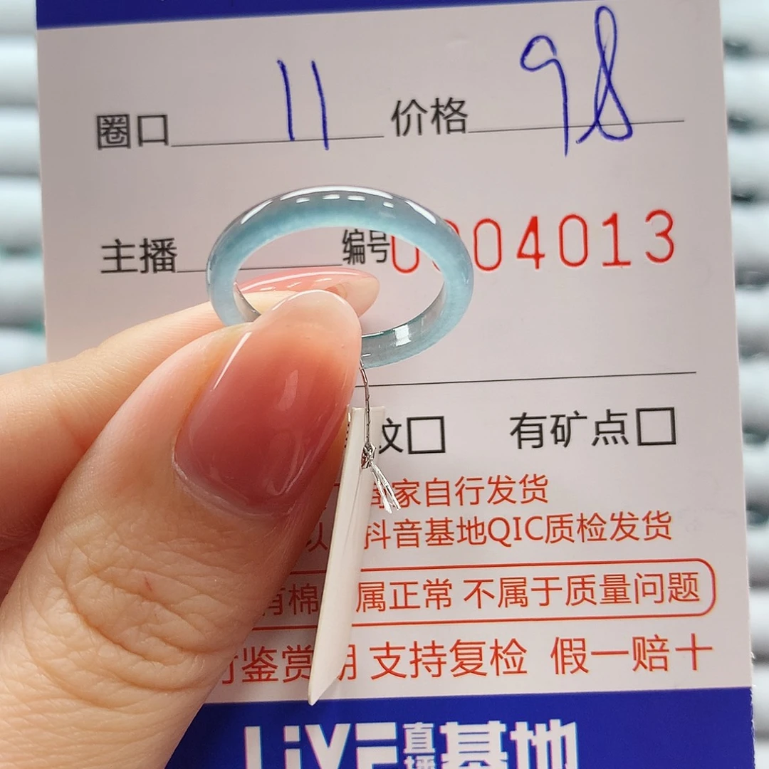 翡翠戒指未镶嵌翡翠